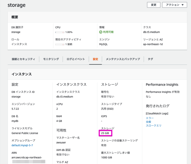 Dbのディスクサイズ管理が簡単に Rdsのストレージがストレージの自動スケーリングをサポートしました Developersio