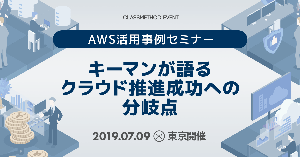 開催予定のイベント