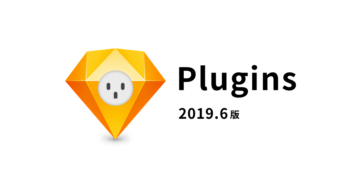 新しくリリースされたsketch Pluginを紹介します 19 6版 Developersio