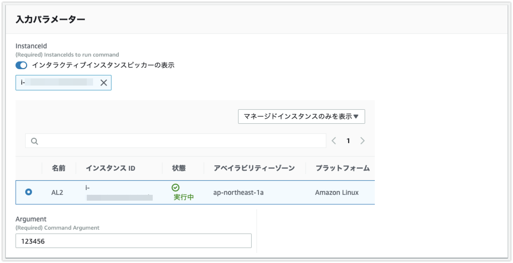 Aws Systems Manager ドキュメントを使うときに知っておきたいこと Developersio