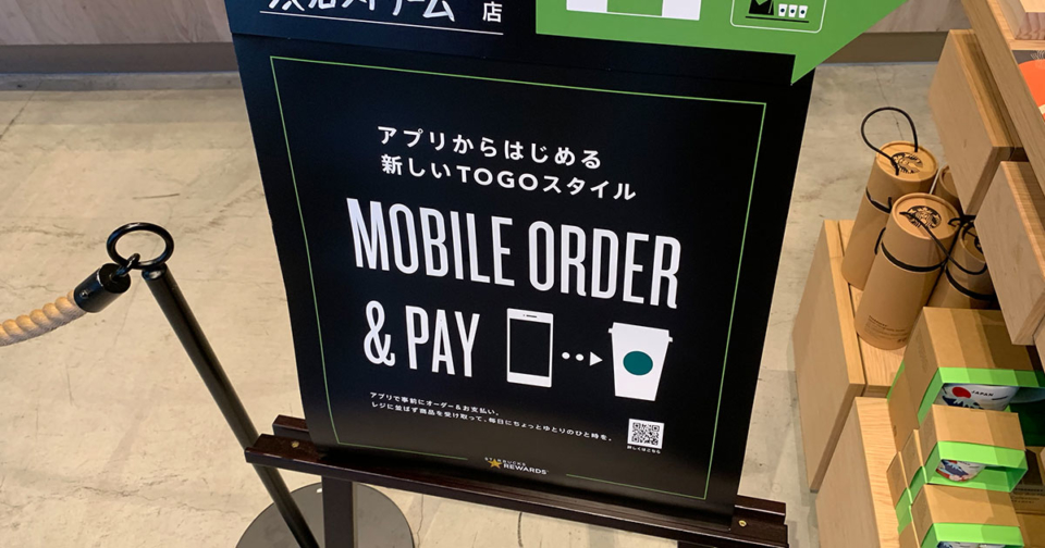 スターバックスで事前注文 決済が可能に モバイルオーダー ペイを体験してきた Starbucks スタバ Developersio