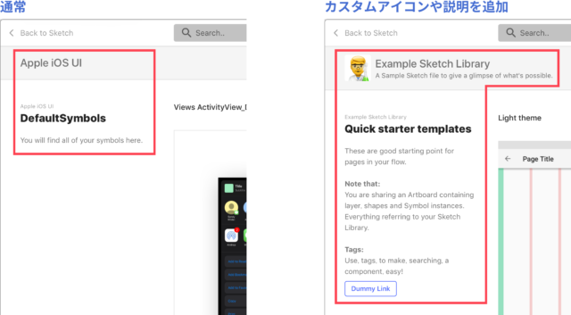 新しくリリースされたSketch Pluginを紹介します（2019.6版 