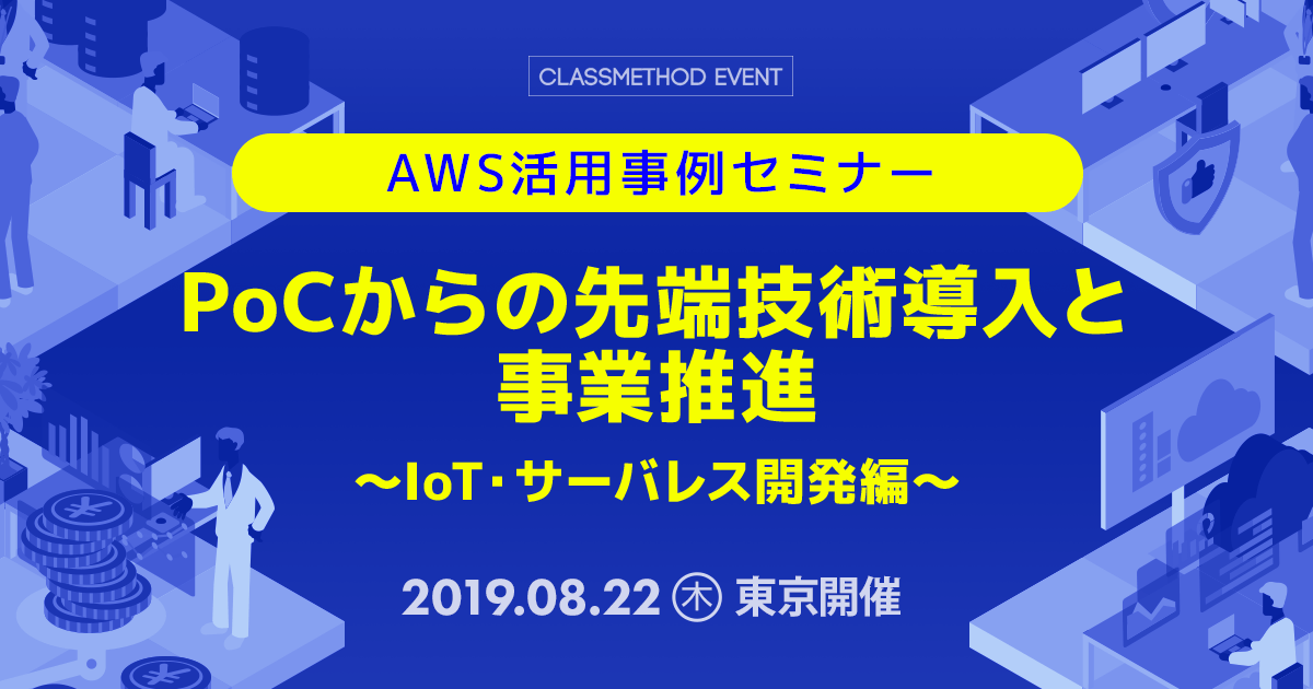 開催予定のイベント