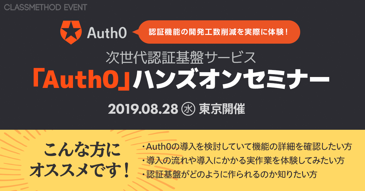 開催予定のイベント