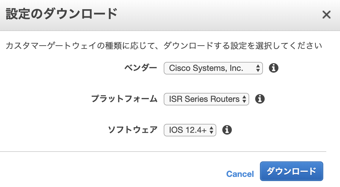 自宅とawsをvpn接続してみた Ciscoルータ編 Developersio