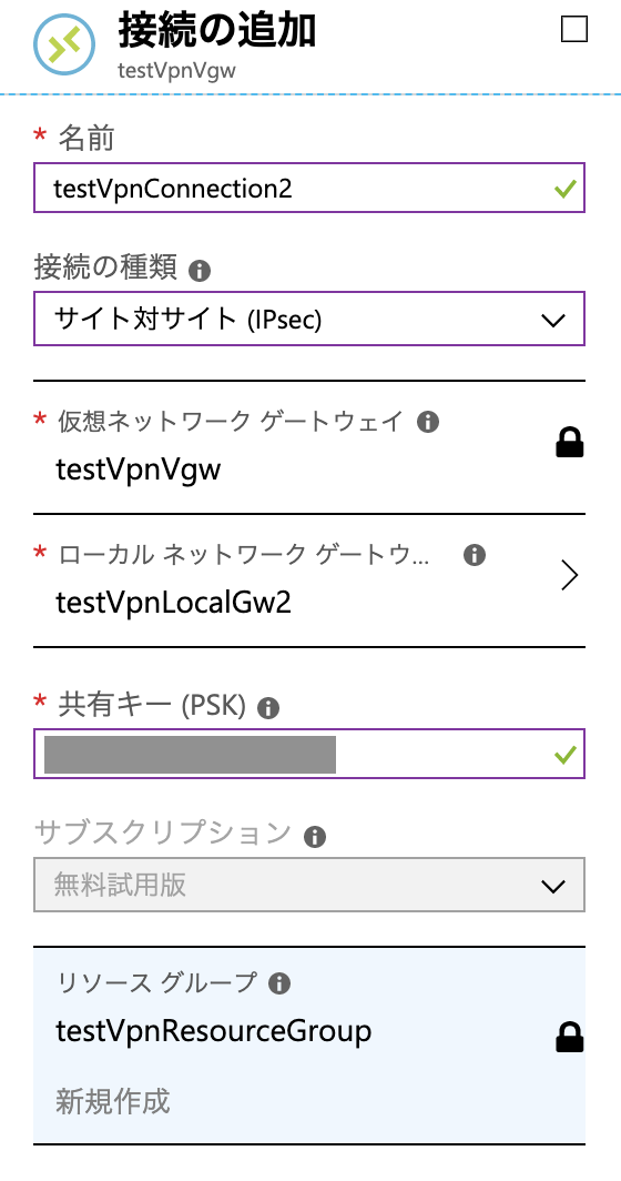 自宅と Azureを Vpn接続してみた Ciscoルータ編 Developersio