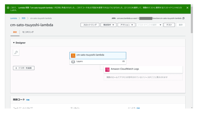 Snsとlambdaを利用したs3のファイル同期を実装する Developersio