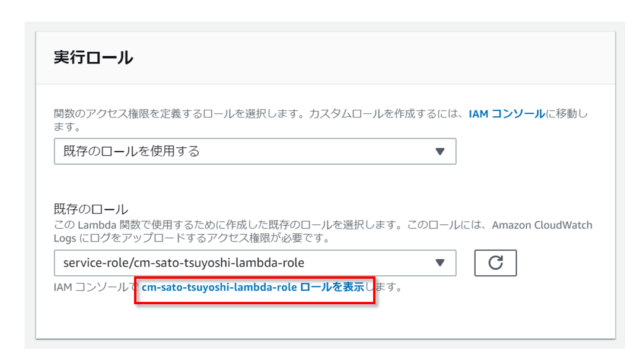 Snsとlambdaを利用したs3のファイル同期を実装する Developersio