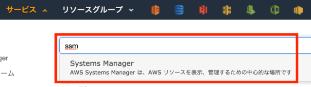 System Managerを検索する