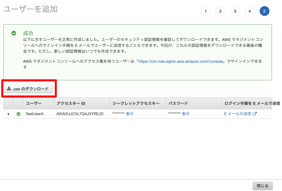 Iamユーザーのマネジメントコンソールのログインを作成後に無効化してみた Developersio