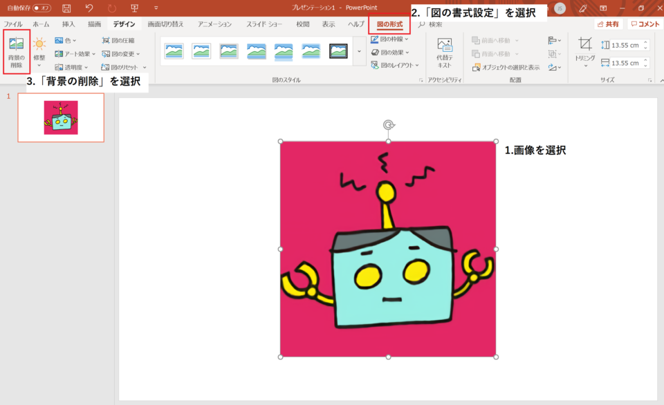 雑コラが捗る？Microsoft Officeを使った画像の背景透過機能で遊ぼう 