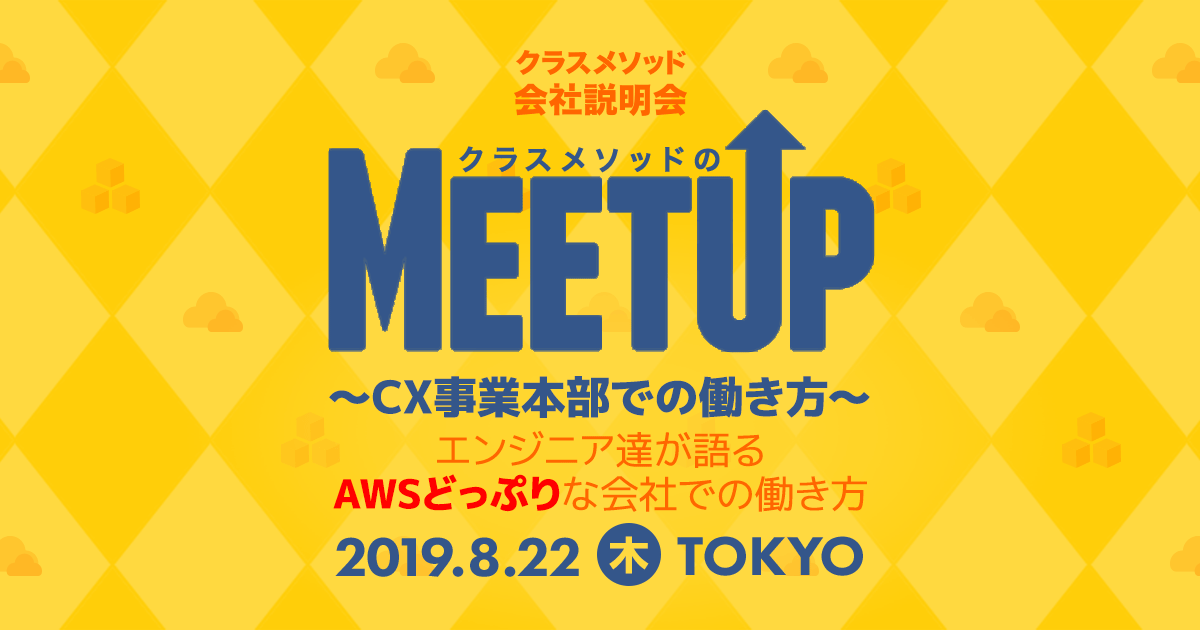 開催予定のイベント