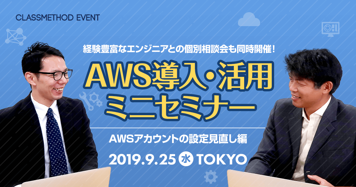 開催予定のイベント