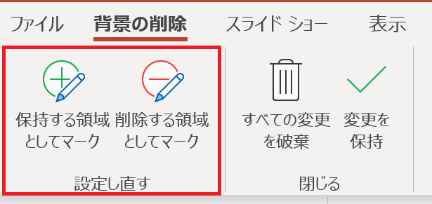 雑コラが捗る？Microsoft Officeを使った画像の背景透過機能で遊ぼう 