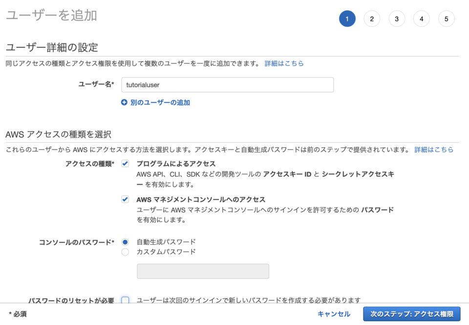S3初心者向け 例 1 バケット所有者がユーザーにバケットのアクセス許可を付与 をやってみた Developersio