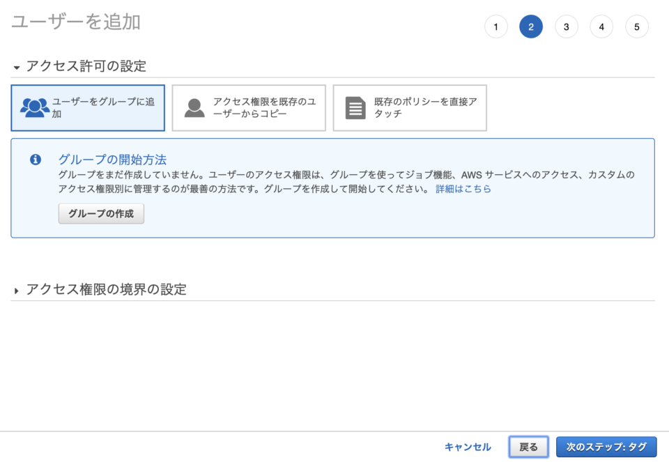 S3初心者向け 例 1 バケット所有者がユーザーにバケットのアクセス許可を付与 をやってみた Developersio
