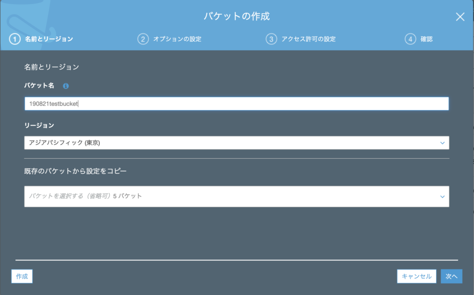 S3初心者向け 例 1 バケット所有者がユーザーにバケットのアクセス許可を付与 をやってみた Developersio