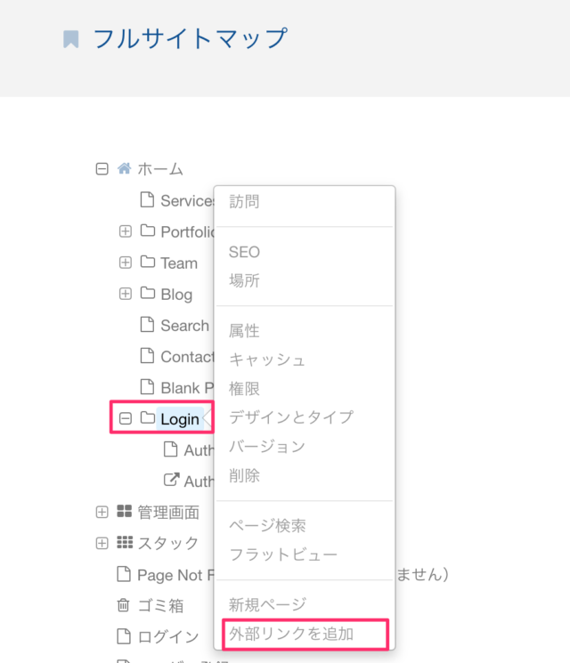 Concrete5でauth0を使って認証する方法を考えてみる Developersio