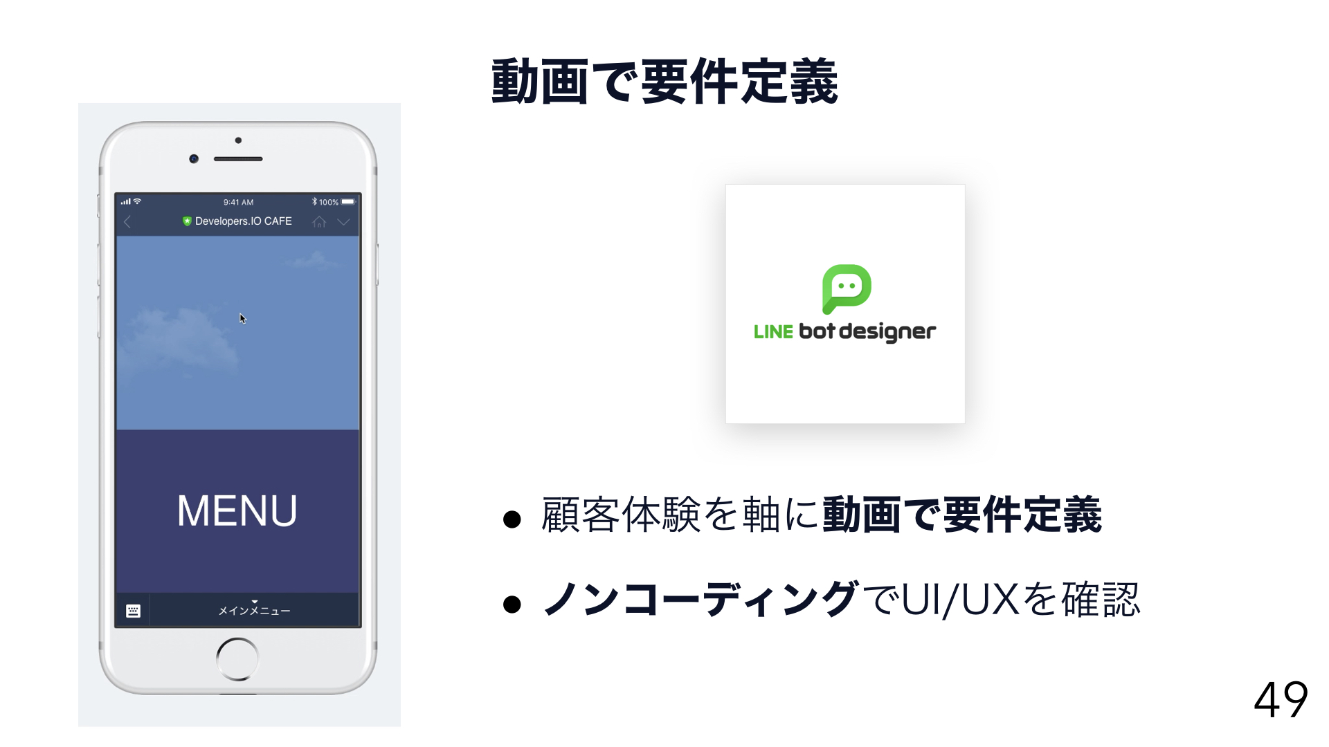 Line Pay Line Checkoutでec決済 キャッシュレス決済をかんたん導入 第3回lineテクノロジーパートナー向け勉強会参加レポート Developers Io