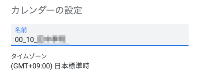 Tips Google カレンダーの1日表示の際に 同僚や会議室の列を好きな順番にする方法 Developersio