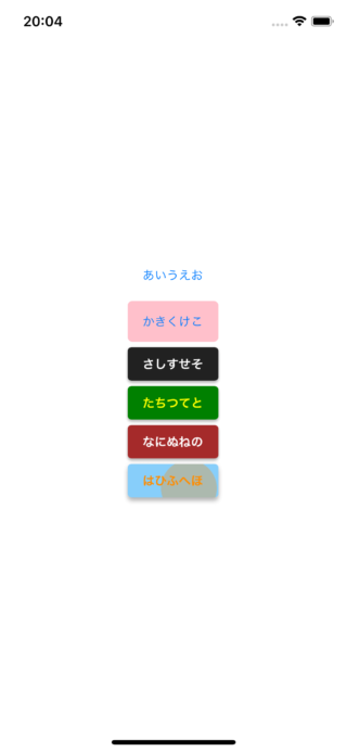 Materialで色指定したボタンのもわ〜ん(iOS)