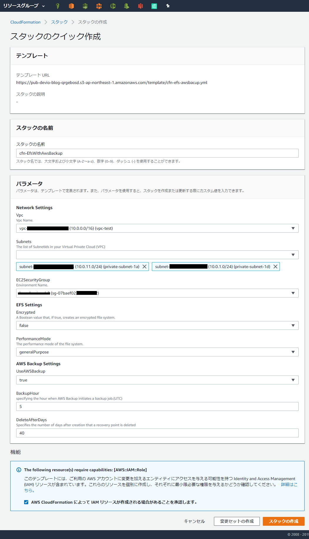 Cloudformationでさくっとefsを作成して Aws Backupする Templateを作成してみた Developersio