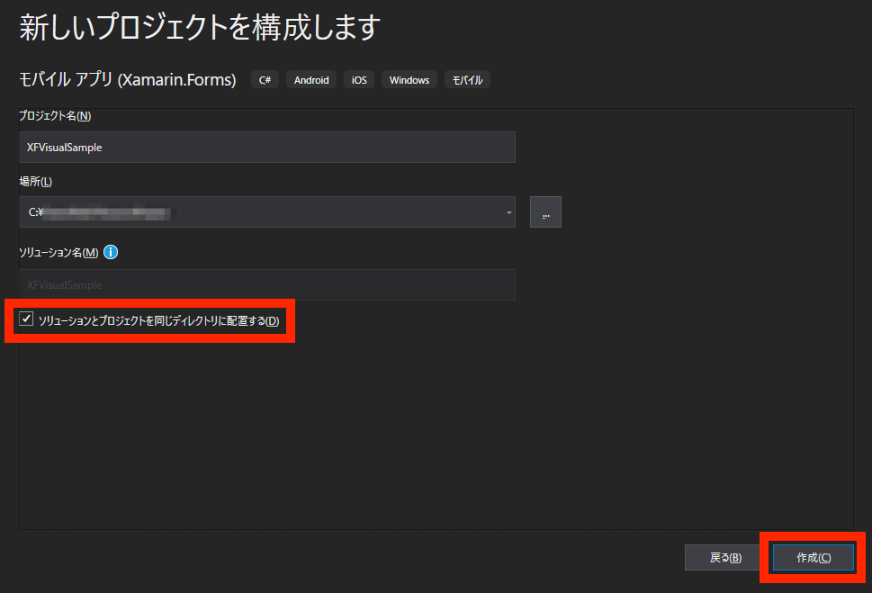 Xamarin Forms Visual の Material デザインを試してみた Developersio