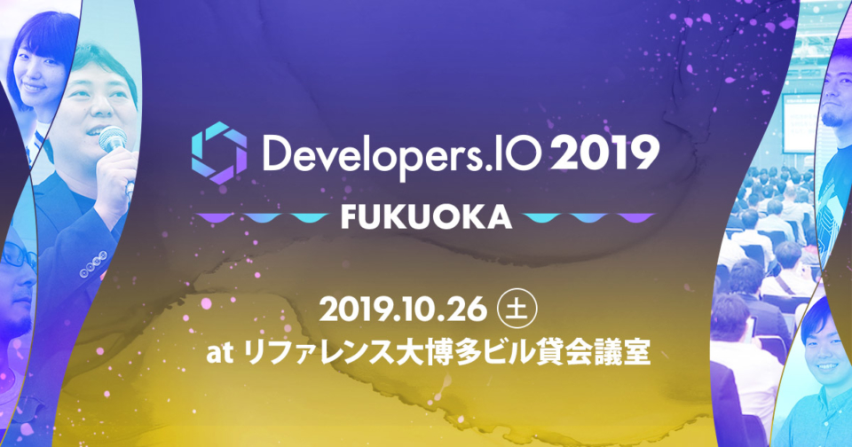 Developers Io 19 In 福岡で Static Web Development Powered By Hugo With Aws というテーマで発表させていただきました Cmdevio Developers Io