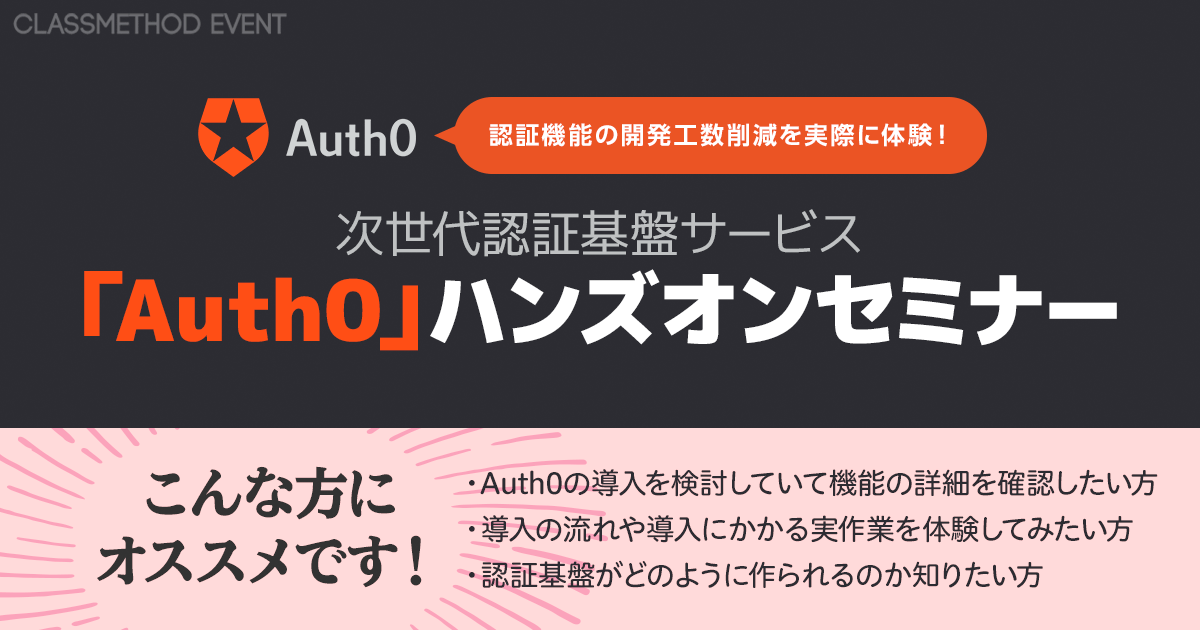 開催予定のイベント