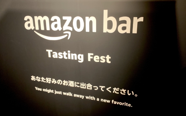 amazon bar Tasting Fest