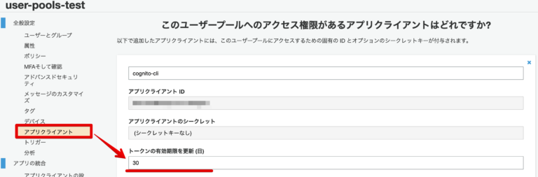 Cognitoのサインイン時に取得できる、IDトークン・アクセストークン・更新トークンを理解する | Develo…
