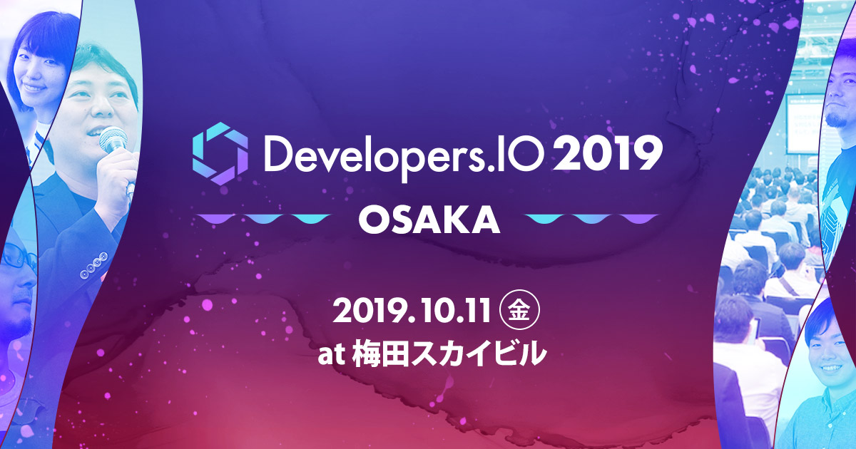 Developers.IO 2019 IN OSAKA