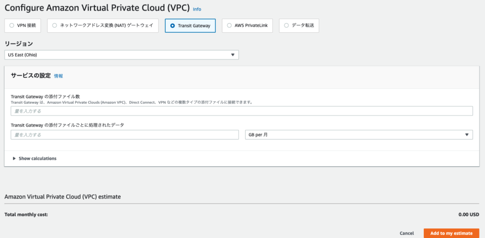 aws pricing calculator