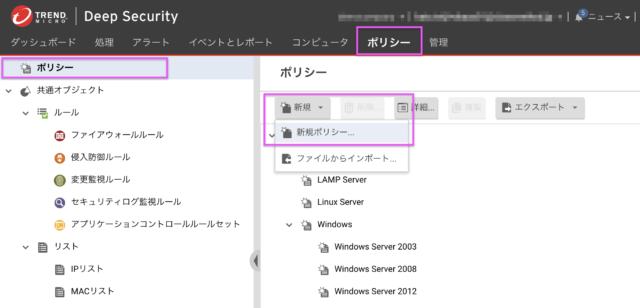 Vmware Nsxとtrend Micro Deep Securityで実現する仮想化セキュリティの最適化 １０ Vmware Japan Blog