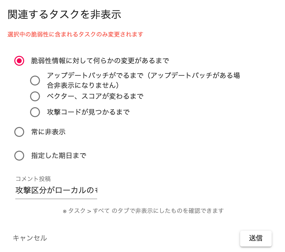 Futurevulsで検出した脆弱性に対処するトリアージを実施してみた Developersio