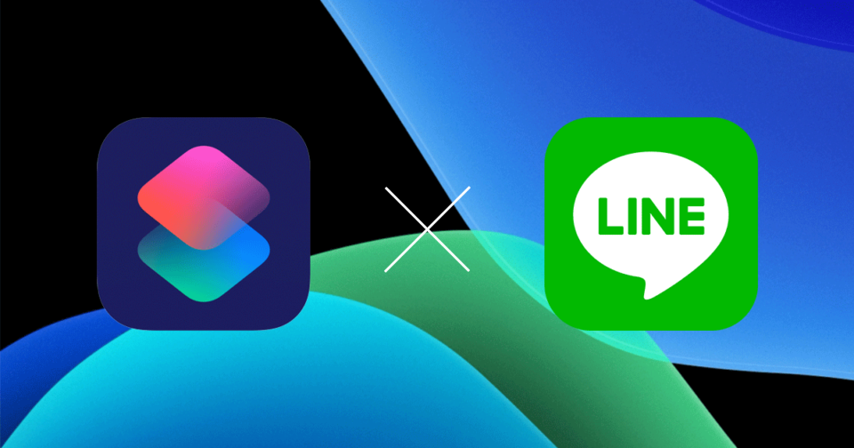 Lineのliffアプリをホーム画面に置く Iosの ショートカット 機能でurl Schemeをホームアイコン化する Developersio