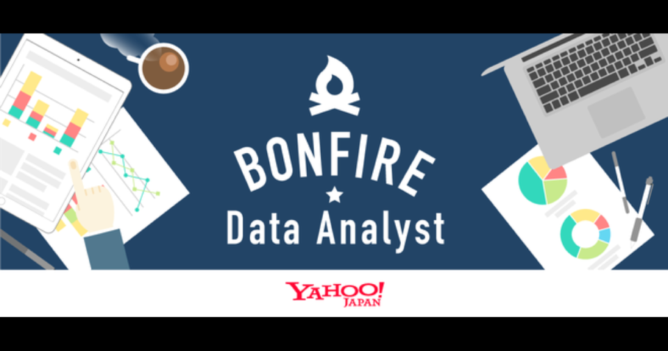 Bonfire Data Analyst 2 に参加してきた テーマ データの可視化 Yjbonfire Developersio