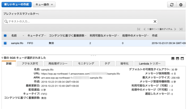 Amazon Sqs Fifoキューを使用したメール送信 Vuiのバックエンドのレスポンスを高速化する Developersio