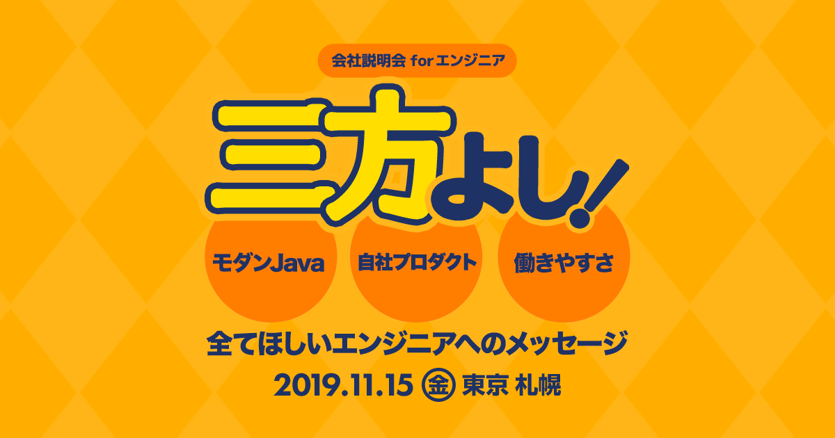 開催予定のイベント
