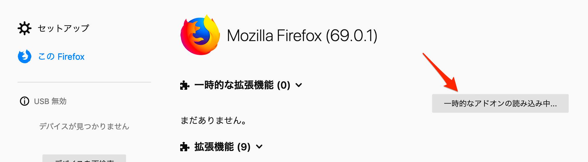 小ネタ Chrome 機能拡張を Firefox で使うメモ Developers Io