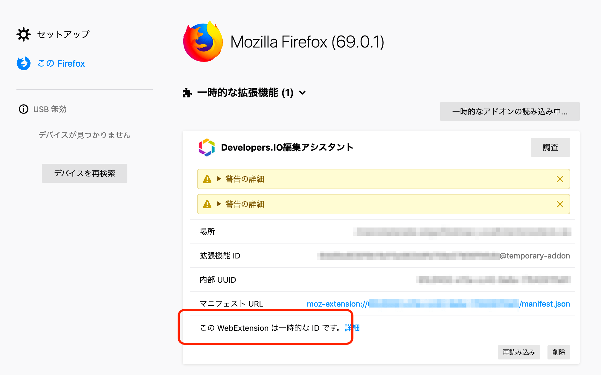 小ネタ Chrome 機能拡張を Firefox で使うメモ Developers Io