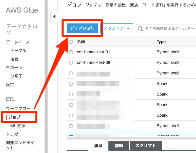 15分の壁を越えろ Glueのpython Shellでvpc Lambdaもどきの長時間ジョブを動かしてみた Developersio