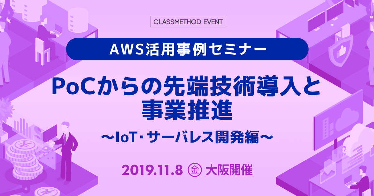 開催予定のイベント