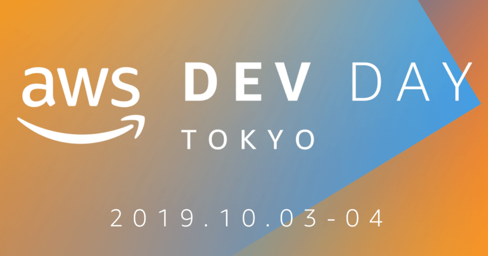 セッションレポート Aws活用ですすむ地方 中小企業のゲームチェンジ Awsdevday Developers Io