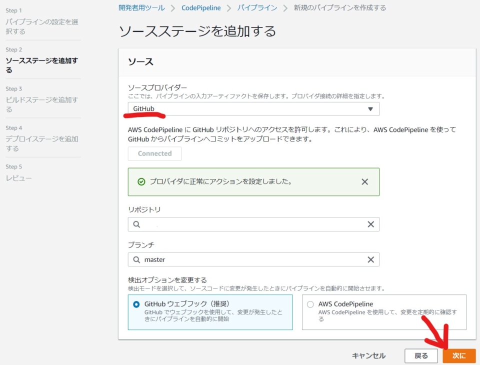 Codepipelineからcodebuildの環境変数が設定できるようになりました Developersio