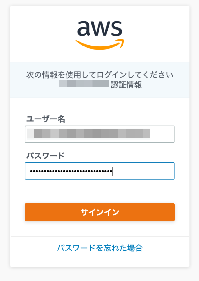 Google Authenticatorを使って Awsアカウントに二段階認証をかける ハックノート
