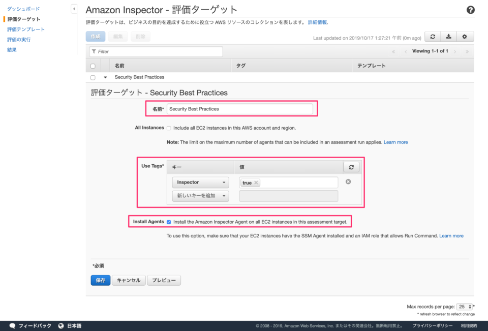 Amazon Inspectorでセキュリティのベストプラクティスを評価する手順 Developersio