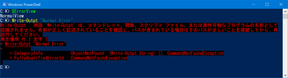 Powershell 7 からエラーの表示が簡素化されます Developersio