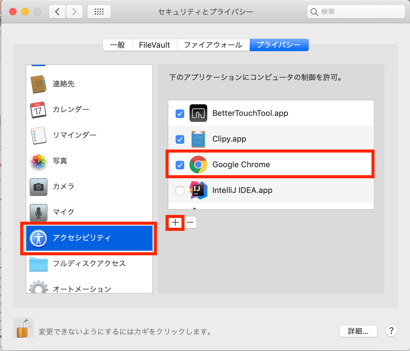 Hangouts Meet 権限不足で画面共有できない時の解決方法 Macos Catalina Developers Io