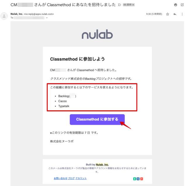 Nulabアカウント持ってない状態でbacklogのプロジェクトに招待されてみた Developersio